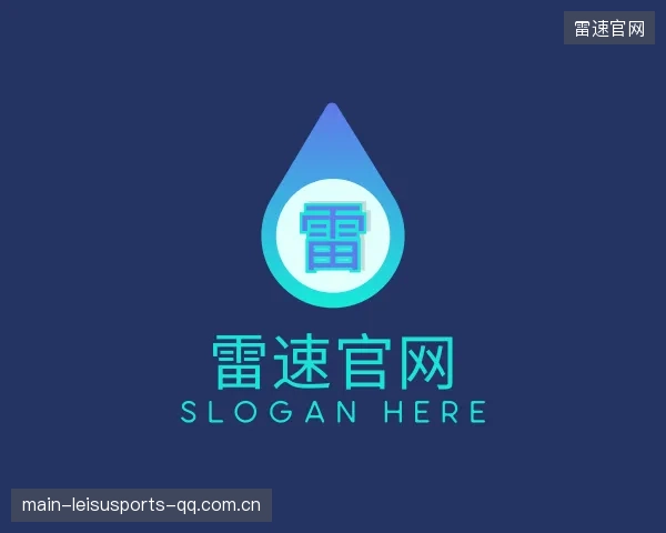 了解雷速官网